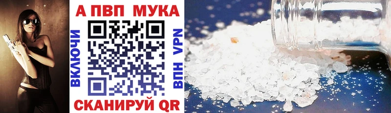 A PVP СК MEGA зеркало Печоры
