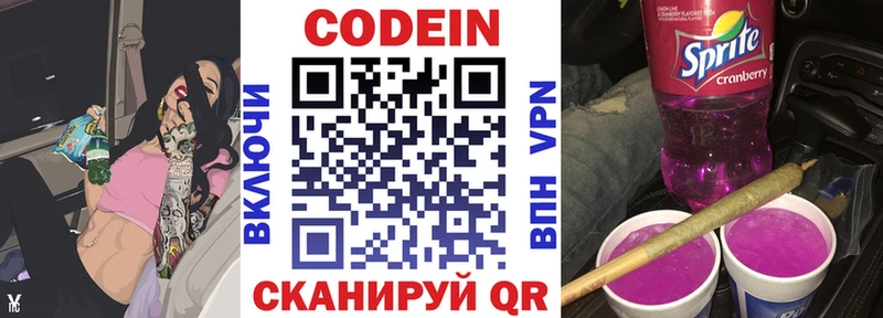 цена   кракен онион  Кодеин напиток Lean (лин)  Печоры 